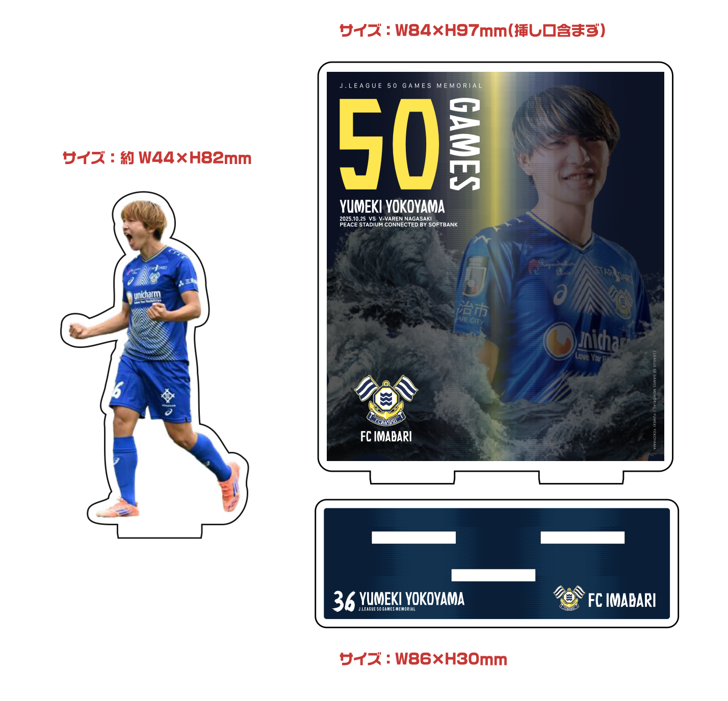 出品1/31まで　FC今治 チャームまとめ(41以外) 出品1/31まで FC今治 チャームまとめ(41以外) 【公式通販】